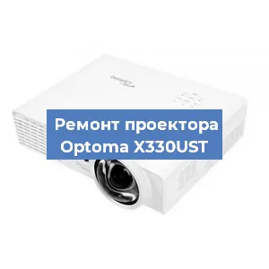 Замена линзы на проекторе Optoma X330UST в Нижнем Новгороде